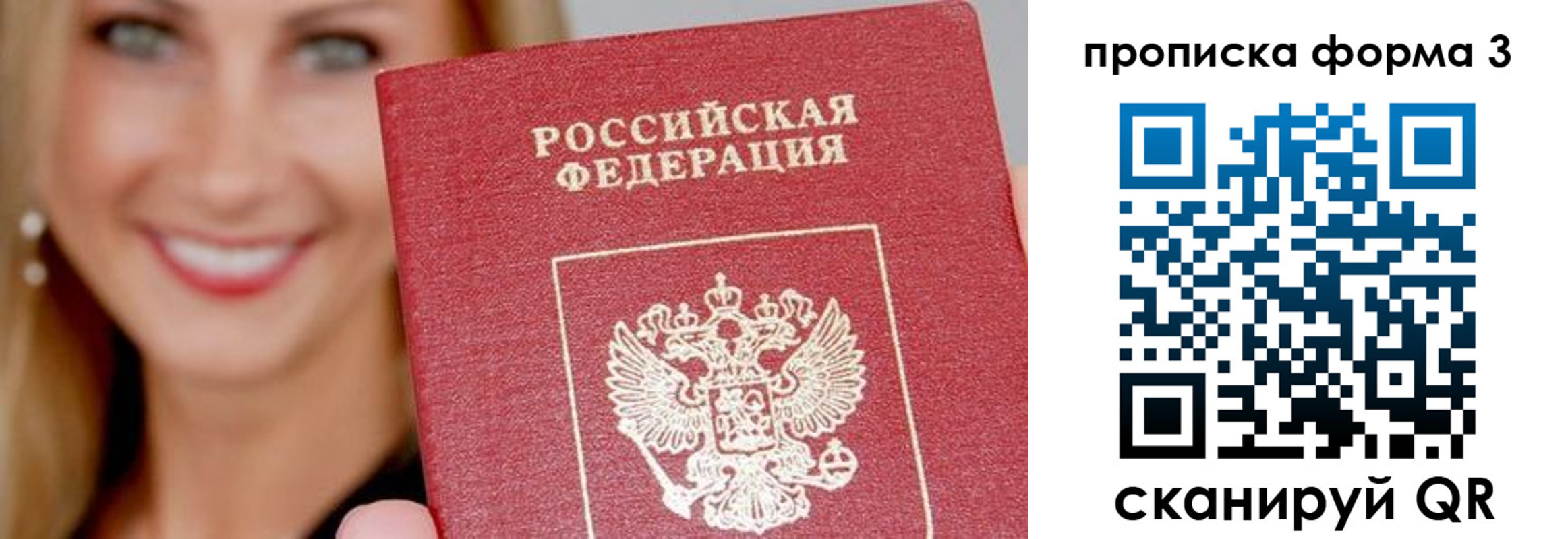 прописка ребенка в Новошахтинске
