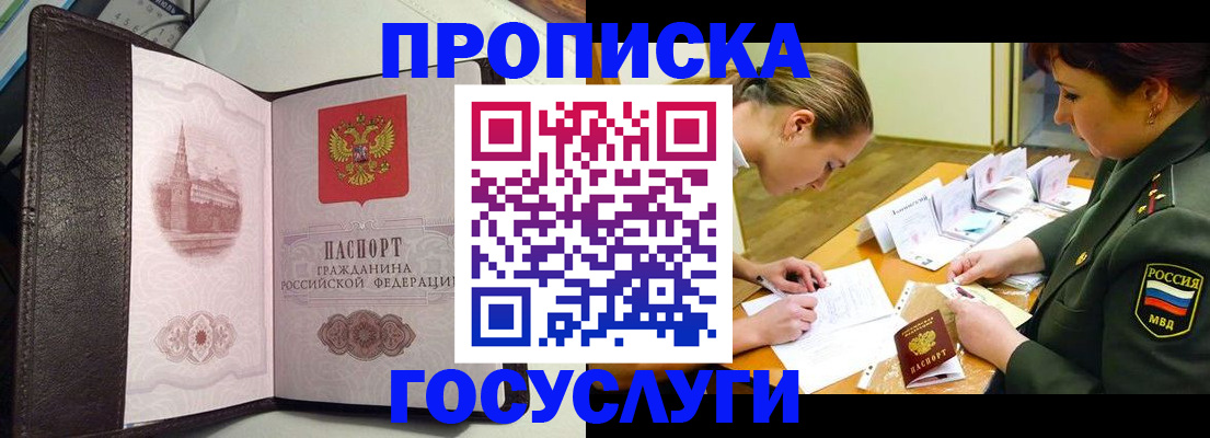 найти адрес прописки в Новошахтинске